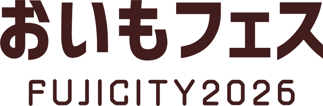 おいもフェス FUJICITY 2026
