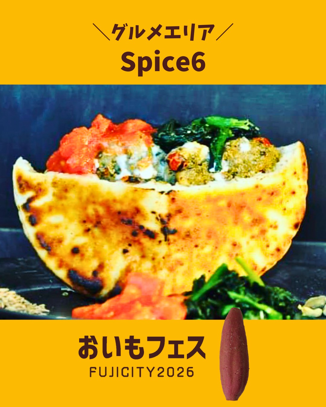 おいもフェスFUJICITY2026 出店者紹介 Spice6 ／静岡県静岡市葵区 @6spice6 \ SPICEの香りと効能で元気でハッピーに！ / 当店で
