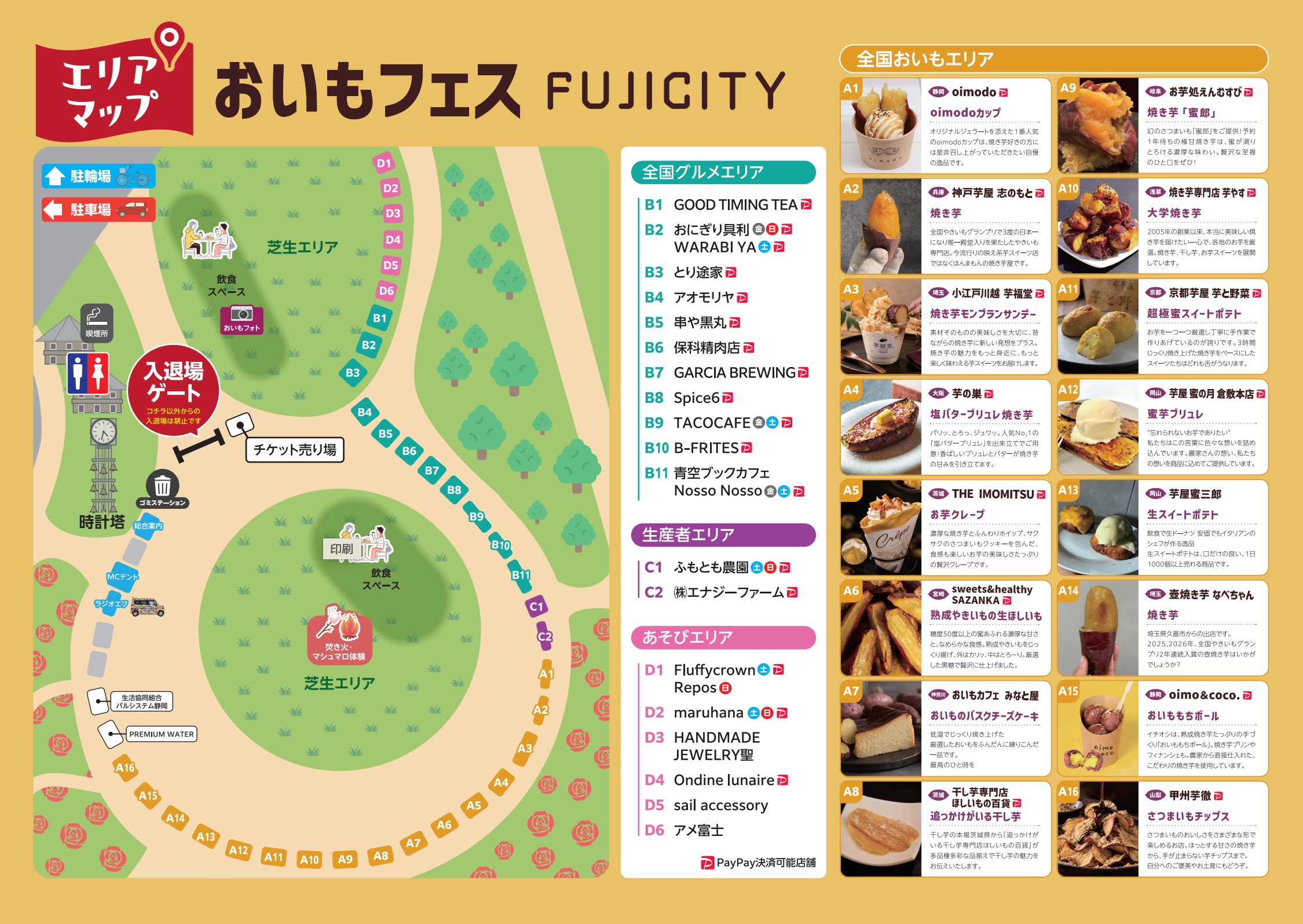 いよいよ明日10月23日(金)から開催🎉 おいもフェス FUJICITY 2026 全国各地から焼き芋専門店やおいもスイーツ店 のさつまいも生産者が集まる 静