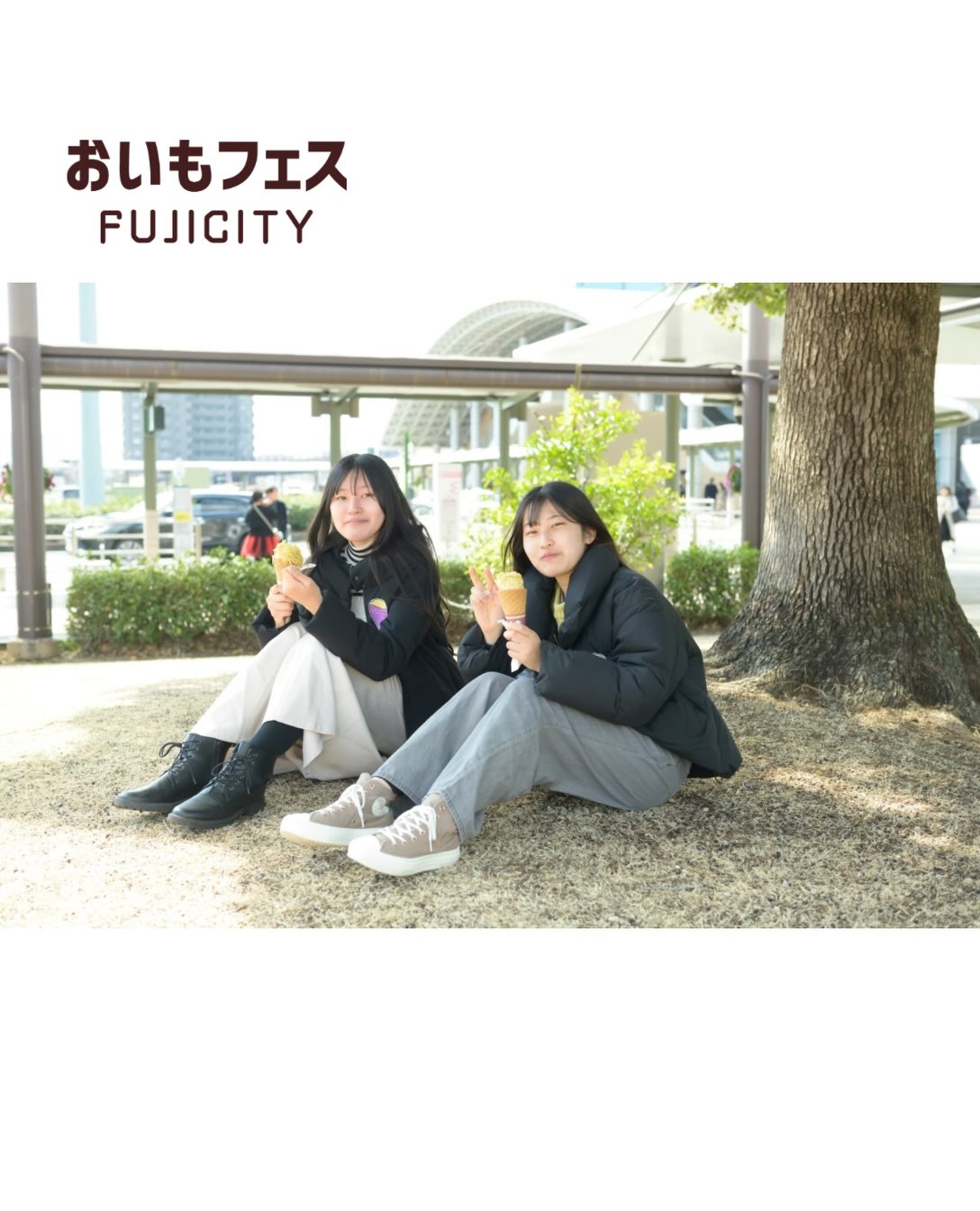 秋の風を感じながら、青空で食べるものは格別🍂✨ おいもフェス FUJICITY 2026 全国各地から焼き芋専門店やおいもスイーツ店 県内のさつまいも生産者が