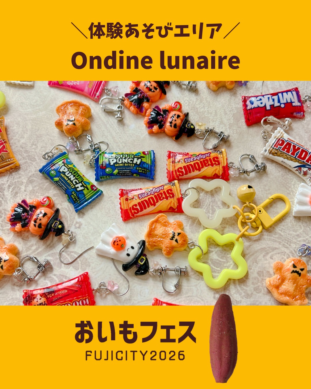 おいもフェスFUJICITY2026 出店者紹介 Ondine lunaire ／静岡県静岡市駿河区 @ondine_lunaire \ 今日をつくる、明日の笑