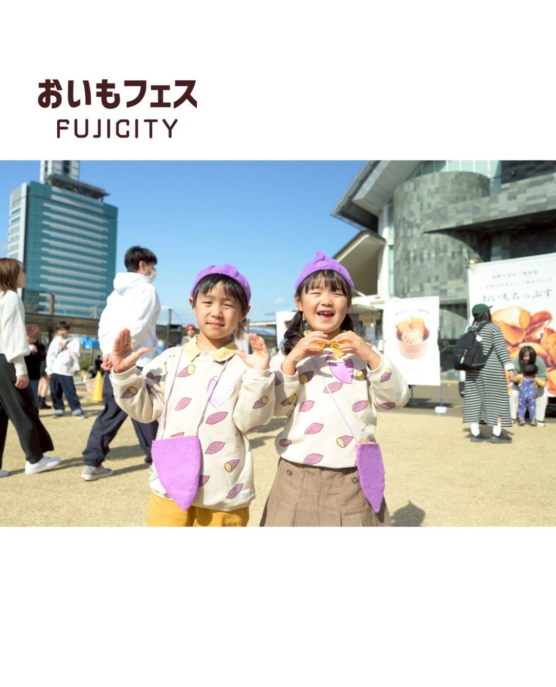 おいも好きのおいも好きに送るおいも好きの為のフェス。 遂に富士市に上陸。 おいもフェス FUJICITY 2026 全国各地から焼き芋専門店やおいもスイーツ店 