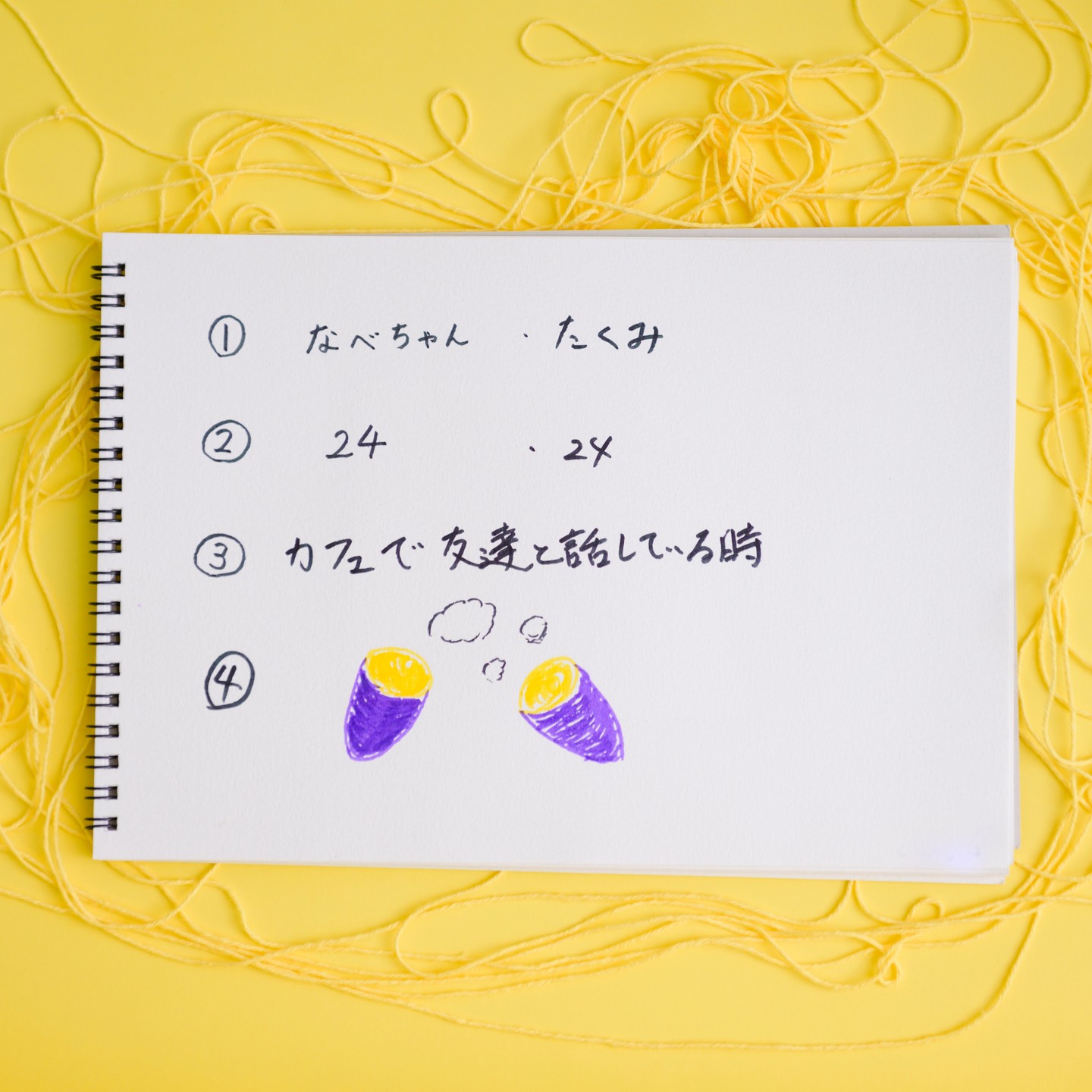 「カフェで友達と話している時」 #おいもフォト #あなたにとってのホッ 『0〜100歳のお芋でホッ♡』 @oimo.photo photo by マキタナツミ