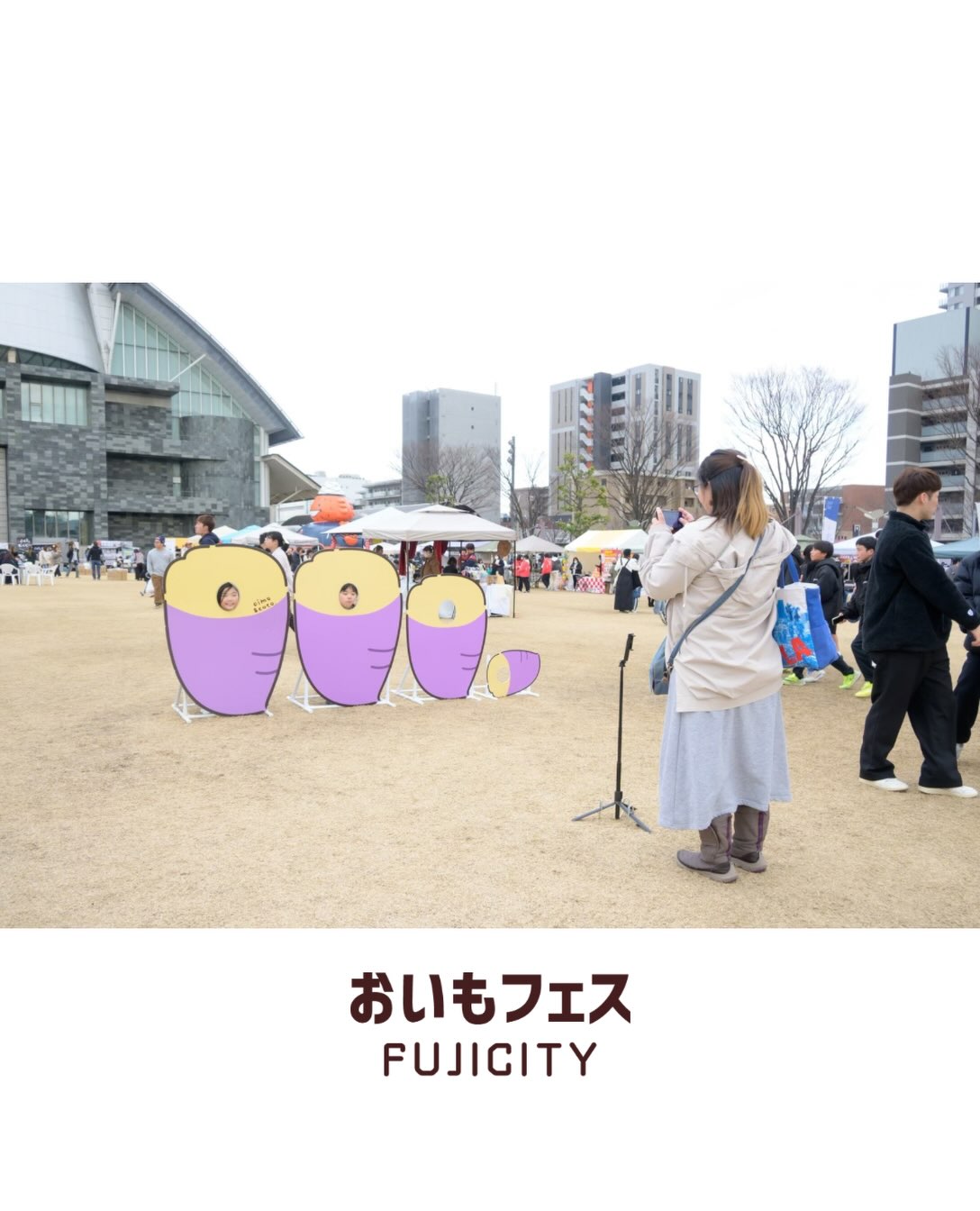 見て、食べて、楽しんで。おいもでつながる一日。 おいもフェス FUJICITY 2026 全国各地から焼き芋専門店やおいもスイーツ店 県内のさつまいも生産者が集