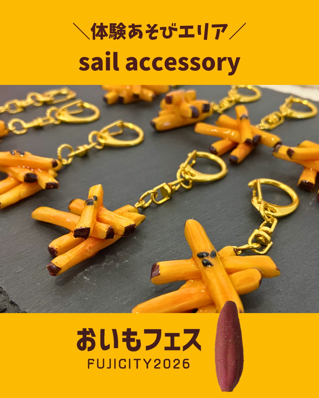 おいもフェスFUJICITY2026 出店者紹介 sail accessory ／静岡県三島市 @sail.accessory \ オリジナルおいもキーホルダー